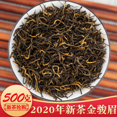 2020年新茶金骏眉茶叶红茶 小种红茶特级浓香型散装红茶奶茶原料