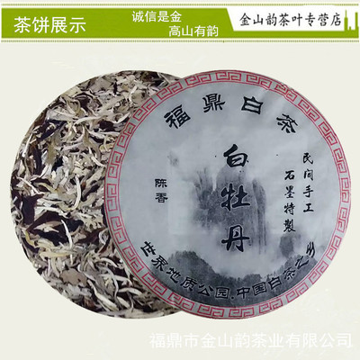 白茶2015年白牡丹茶饼350g 浓香味云南月光白茶厂家散装批发