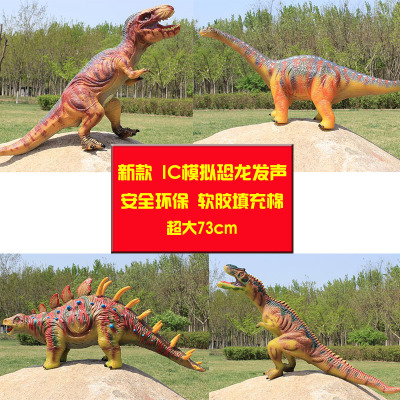 侏罗纪超大发声仿真恐龙模型玩具环保软胶霸王龙模型儿童玩具礼物