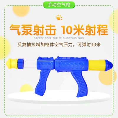 现货EVA软弹空气动力枪亲子户外互动玩具套装儿童益智 软弹枪玩具