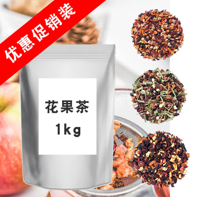 【1kg装 优惠促销】德国花果茶多款 散装果粒茶 水果茶原料批发