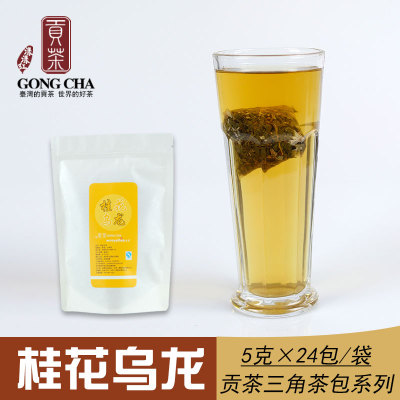 贡茶专用（桂花乌龙）三角茶包 喜茶皇茶奶盖奶霜专用 可批发