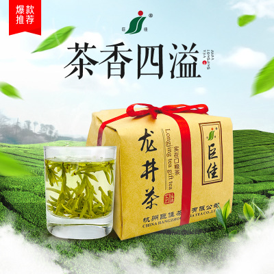 2020新茶上市龙井茶牛皮纸包装250g茶香四溢口粮茶厂家直销可批发