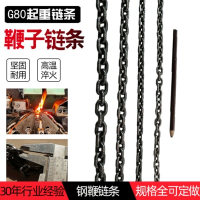 厂家批发麒麟鞭钢鞭G80锰钢链条 3.2鞭子钢鞭链条定做起重链条