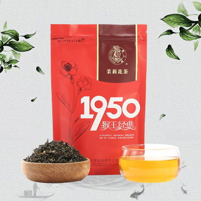 猴王茉莉花茶100g经典1950湖南特产正品茶叶袋装浓香型新茶叶