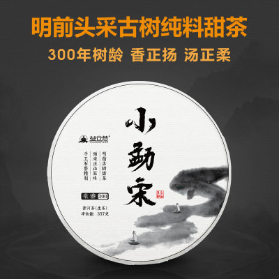 2019头采小勐宋明前古树纯料 云南普洱茶生茶 茶饼 300年树龄