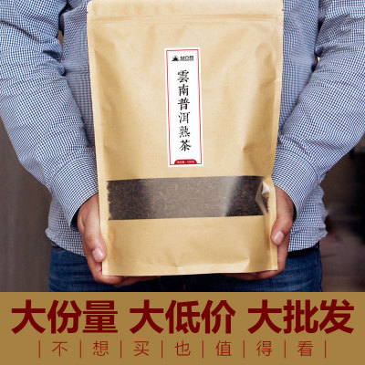 产地货源 云南普洱茶批发 熟散茶 散装普洱茶叶散料 买2送半斤