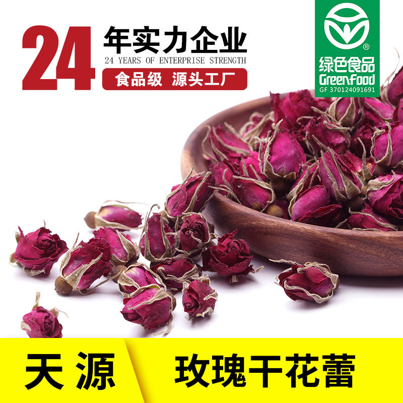 厂家发货平阴玫瑰花茶 低温散装玫瑰干花蕾 玫瑰花蕾茶