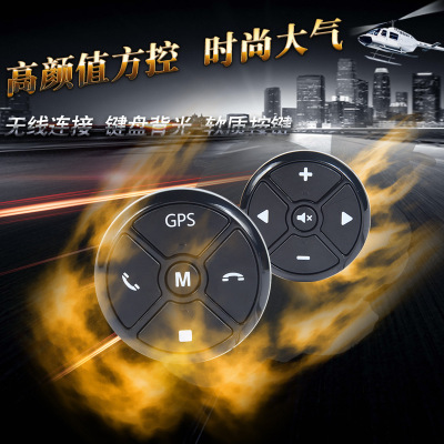 特价通用汽车多功能方向盘控制器 Steering wheel button改装