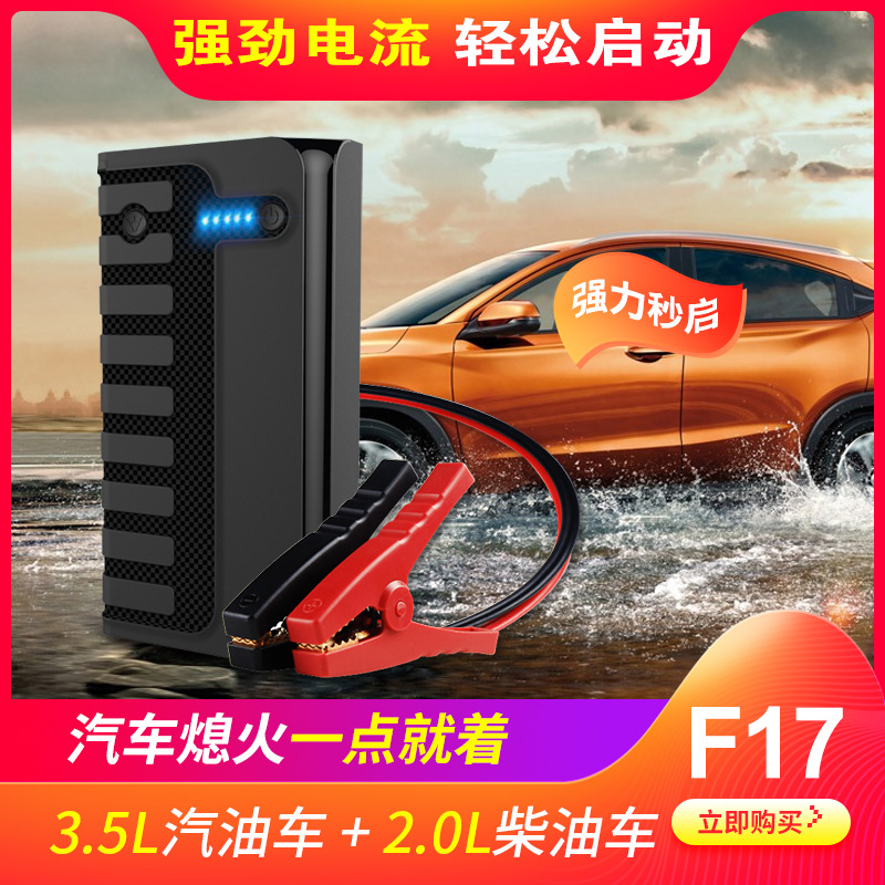 海外爆款12V car jump starter汽车应急启动电源移动充电宝