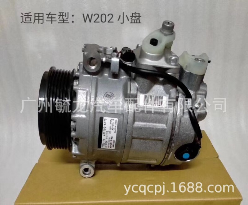 适用于奔驰MERCEDES BENZ COMPRESSOR汽车空调压缩机厂家直销