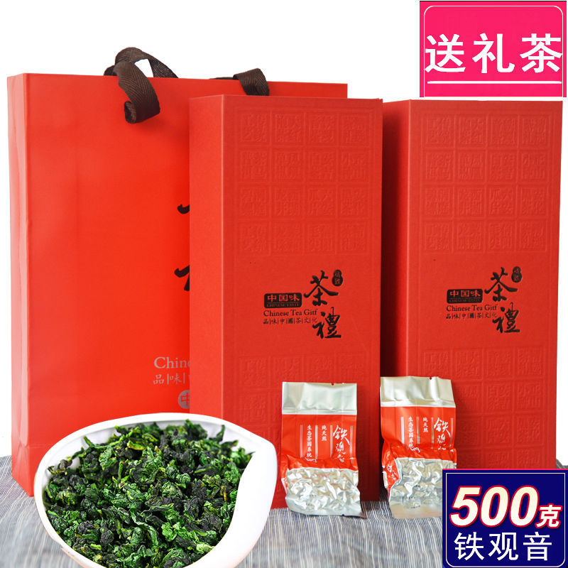 春茶 新茶铁观音乌龙茶茶叶清香型独立小泡包装罐装礼盒装共500g