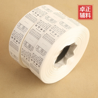 厂家定制通用韩文洗标服装水洗标成份标订做洗水唛成分尺码标批发