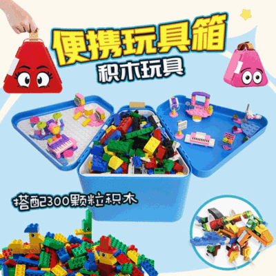 儿童旅行便携积木盒手提多功能收纳盒配对小颗粒积木玩具分类盒