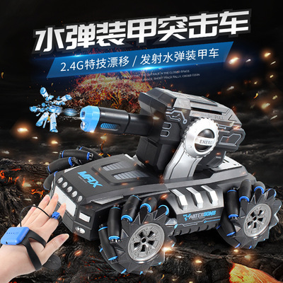 新款热卖手表感应电动双模可发射水弹遥控坦克对战装甲车儿童玩具