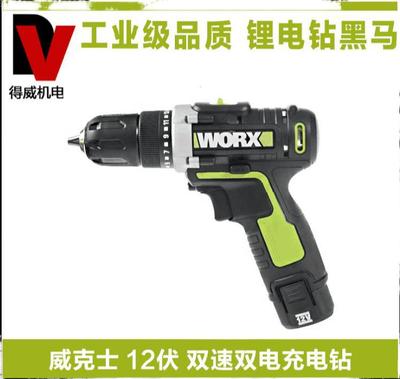 威克士12V锂电电钻WU128工业级多用双电充电电钻螺丝刀电动工具