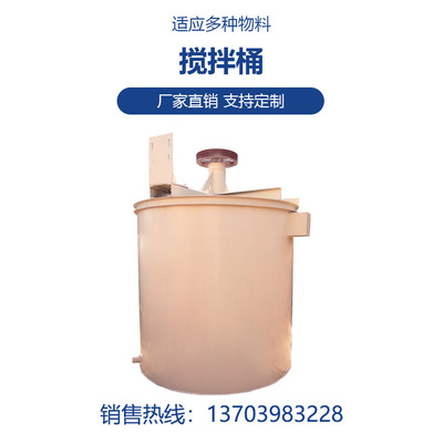 供应XB-2000山东化工液体搅拌桶硅酸盐制品矿浆搅拌桶生产厂家