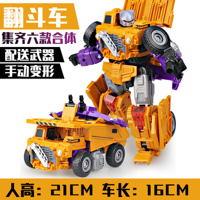 儿童玩具锦江变形工程车大力金刚系列机器人模型六合一套装玩具