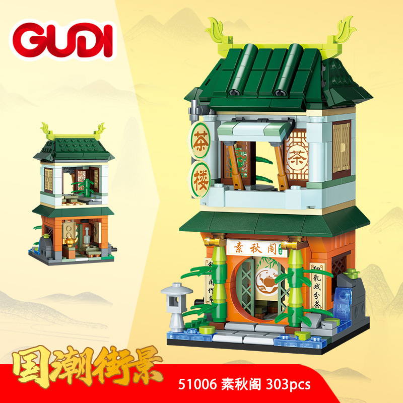 古迪51005-8国潮街景岚馨苑中国风建筑女孩拼装积木儿童玩具模型