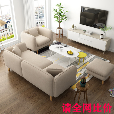 北欧布艺沙发小户型组合客厅现代简约单人双人三人位公寓布艺沙发