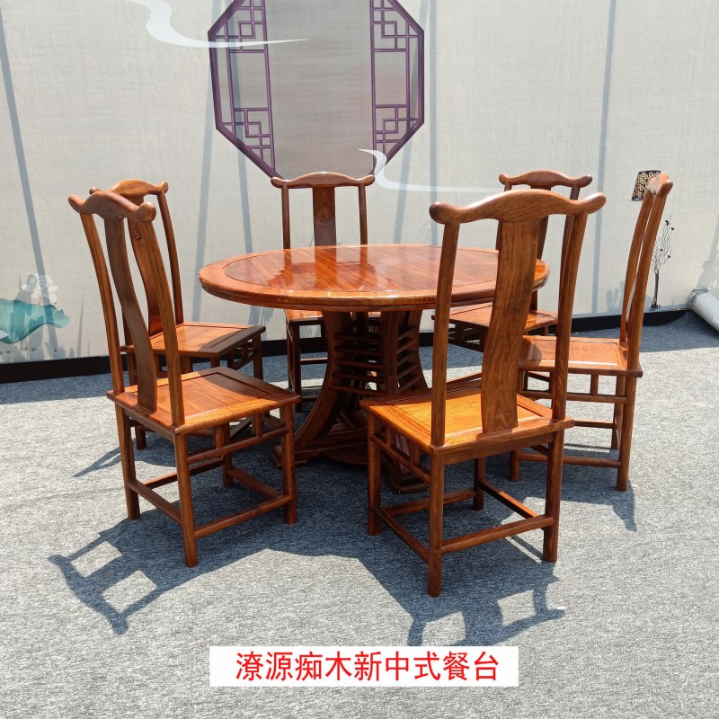 红木家具厂家直销新中式花梨木刺猬紫檀圆形餐台餐椅组合