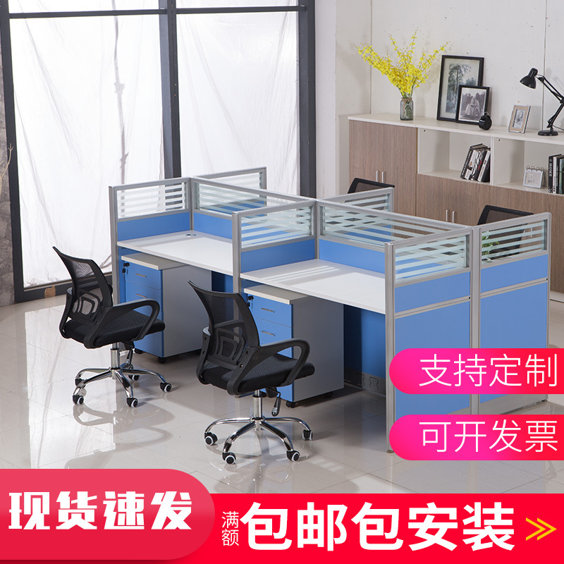 广东厂家办公家具员工电脑桌职员卡位办公桌组合屏风卡位办公桌