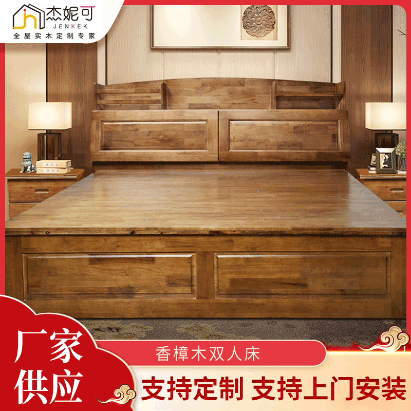 新中式香樟木实木双人床樟木高箱箱体双人床1.5米1.8米可定做批发