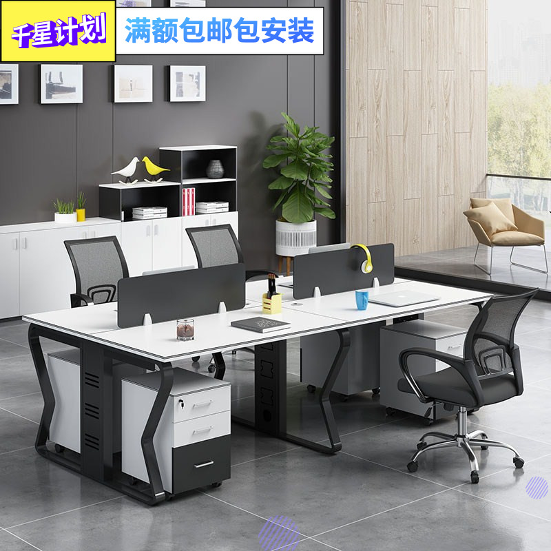 员工屏风办公桌椅组合简约现代家具厂电脑工位四人位 职员办公桌