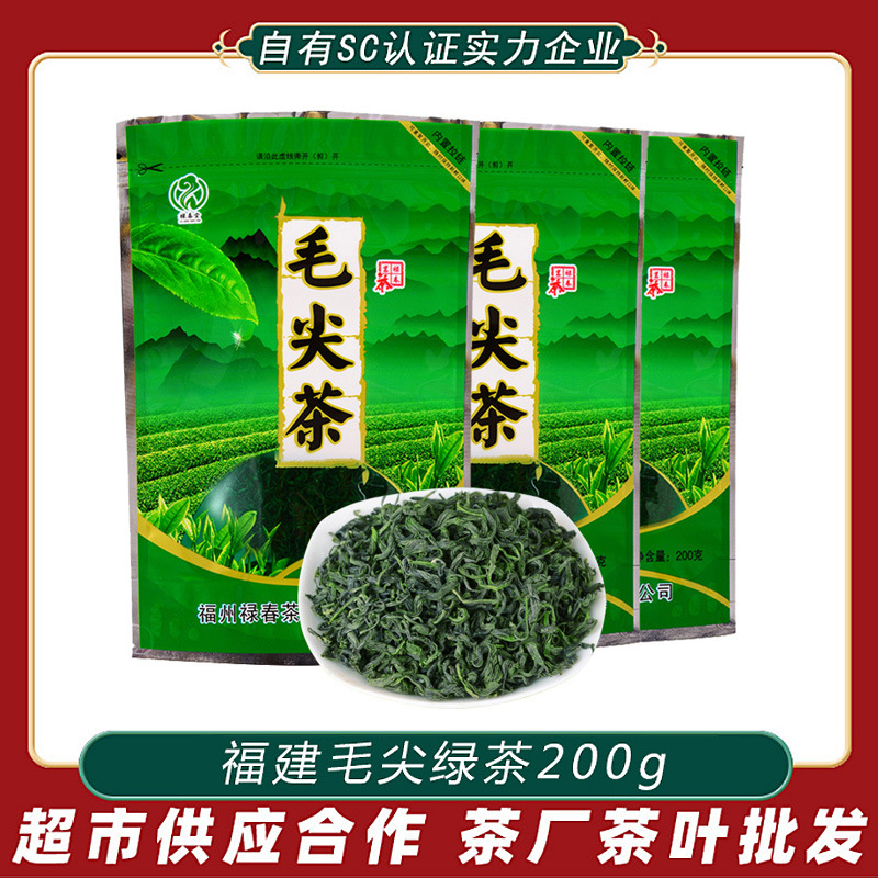 毛尖绿茶2020新茶明前春茶200g散装袋装地摊新模式跑江湖热卖产品