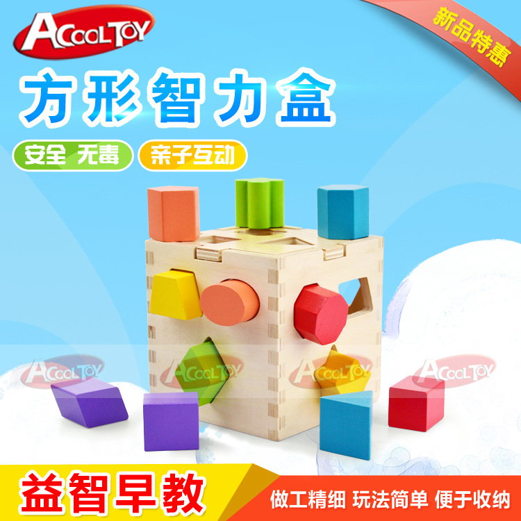 ACOOLTOY 0-3岁婴幼儿方形智力盒五面形状配对 图形认知益智玩具