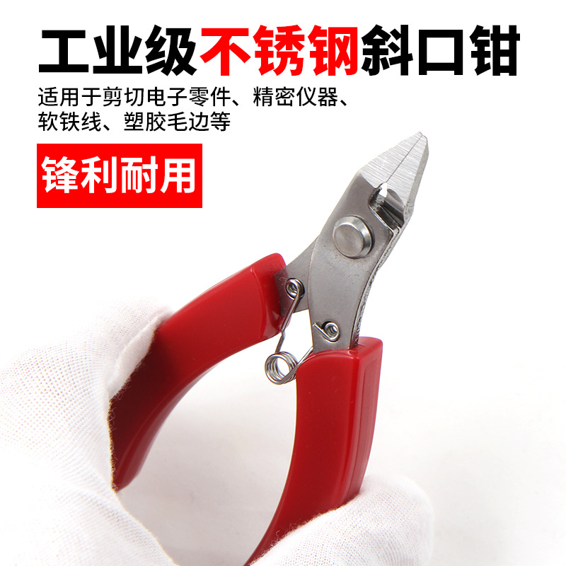 台湾不锈钢斜嘴钳电子脚精密仪器线路板模型斜口偏口钳如意钳剪线