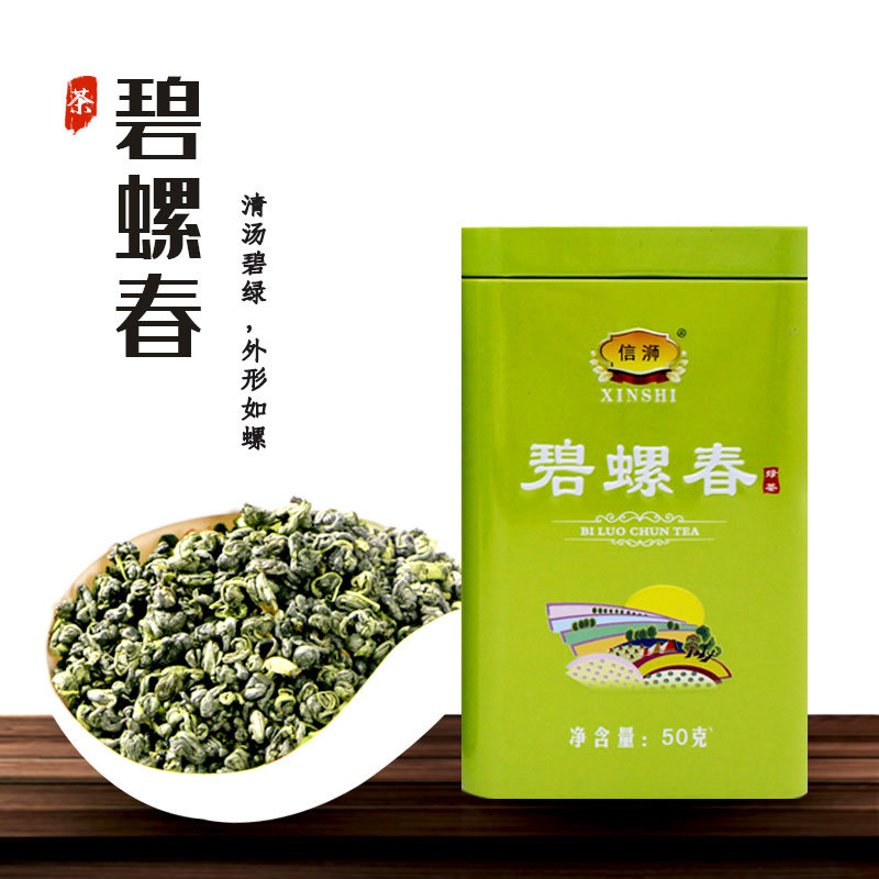 厂家批发信浉牌碧螺春茶、绿茶新品茶叶 50克罐装支持定制