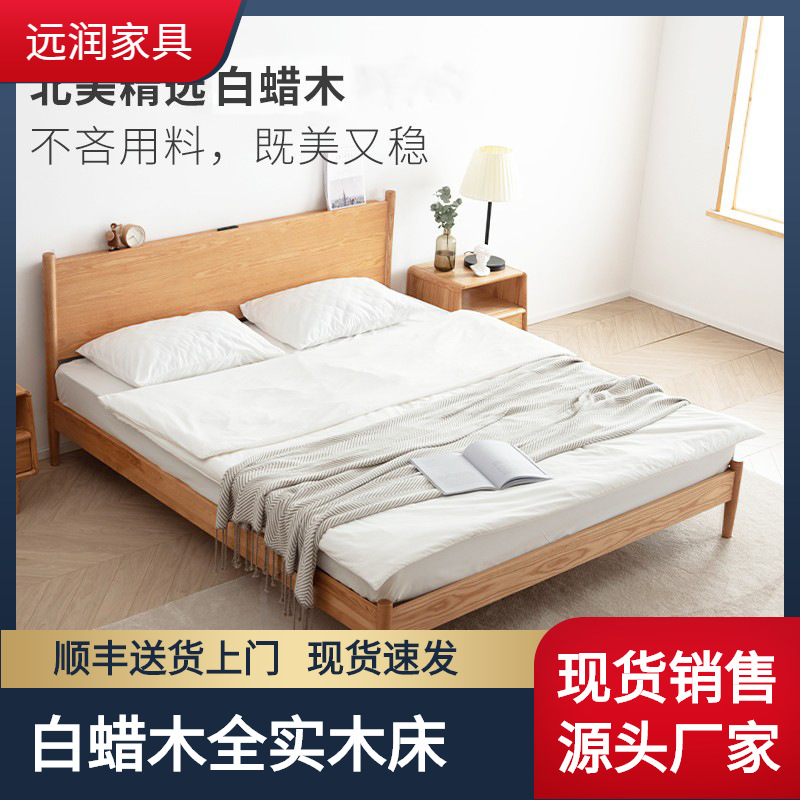 北欧白蜡木实木床现代简约1.8单双人主卧室1.5米日式经济型家具床