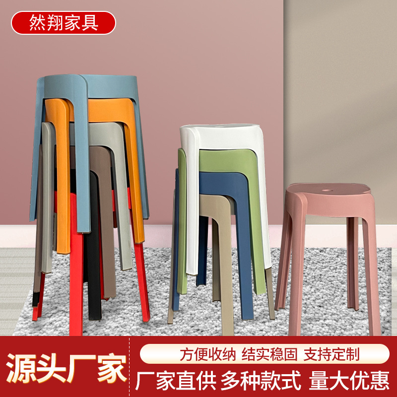 塑料凳子家用成人结实餐凳可叠放风车高凳网红圆形餐厅圆凳