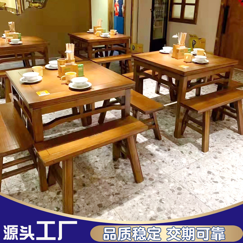 商用餐厅实木餐桌椅饭店面馆中餐厅新中式橡木八仙桌实木条凳组合