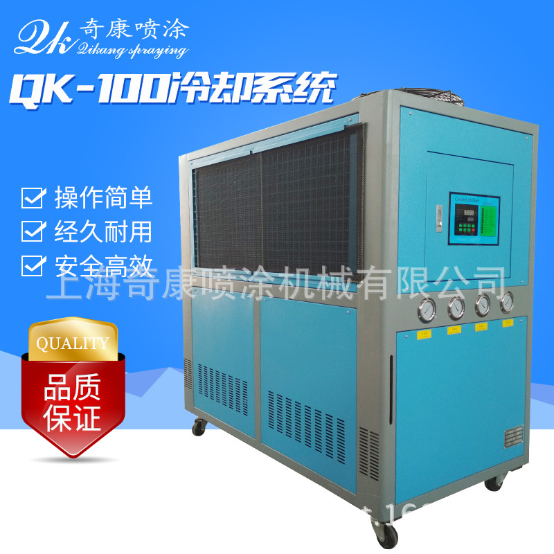 工业水冷式冷水机 冷水机配套供应商 QK-100冷却系统