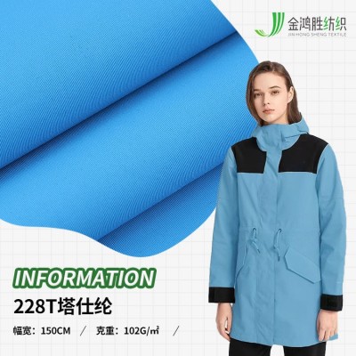 防泼水面料 70D*160D户外运动服登山服尼龙面料 防水冲锋衣面料