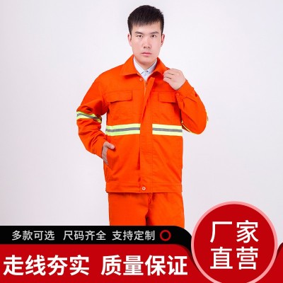 定制款四季环卫服劳保服反光条环卫工人上班执勤吸湿套装长袖套装