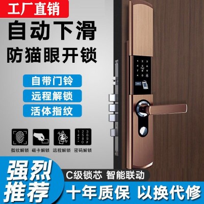 半自动指纹锁家用密码锁指纹密码锁智能锁工程锁酒店公寓电子门锁