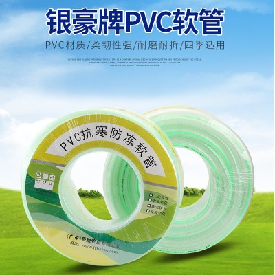 厂家现货直供银豪牌PVC水管透明塑料水管PVC增强网管量大价优批发
