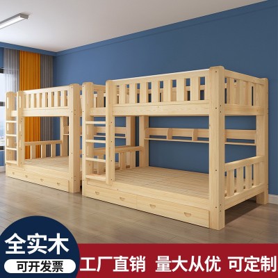 全实木成人高低床二层床小户型家用子母床宿舍上下床儿童床双层床