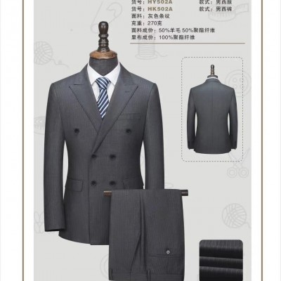 灰色条纹双排扣广州厂家4s店售后工装正统西装50羊毛高品质HY502A