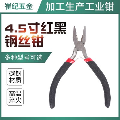厂家现货 4.5寸红黑钢丝钳 现货销售 DIY 钳子工具 钢丝钳 饰品