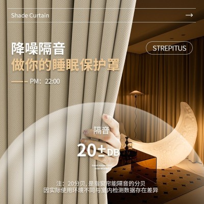2023新品窗帘卧室高级感全遮光布加厚双面米粒棉隔热防晒窗帘成品