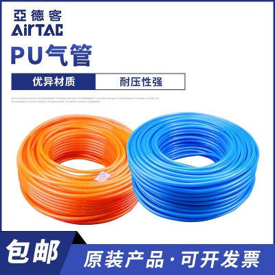 亚德客聚醚聚酯PU气管空压机 US98A UE95A透明橙色蓝色管气动软管