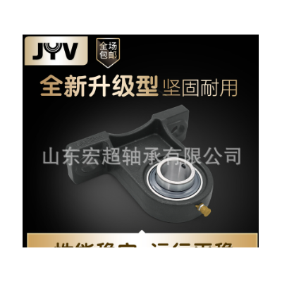 JYV铸钢外球面加高立式座UCPH205 PH206 PH207 PH208 PH209 210