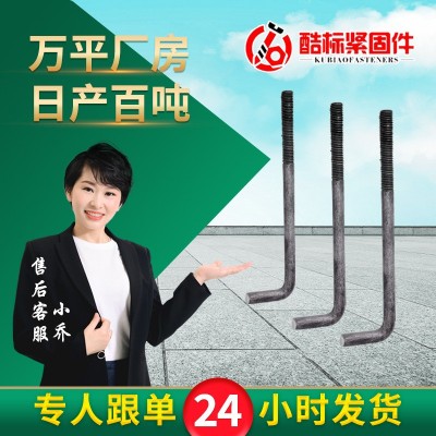 邯郸地脚螺栓厂家供应 高强度7字型地脚螺栓建筑地脚螺丝