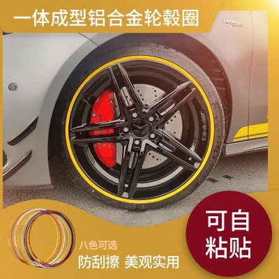 免扒胎自黏贴一体成型铝合金材质汽车轮毂保护圈 轮子防刮蹭改装