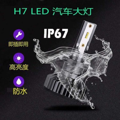 F2 ZES/2016灯珠汽车led大灯h4 h7 led大灯h11 9005 9006 led大灯