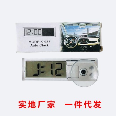 车载吸盘式电子钟 车用电子表 透明液晶数字时钟 汽车用品 K-033